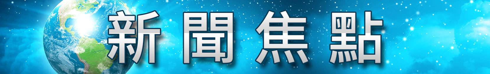 高淑華