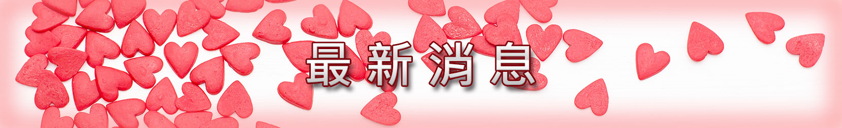 高淑華