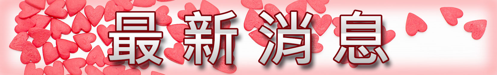 高淑華