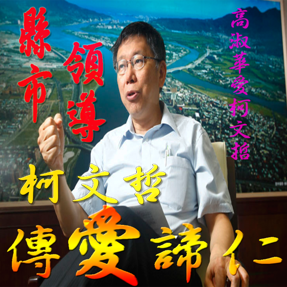 高淑華