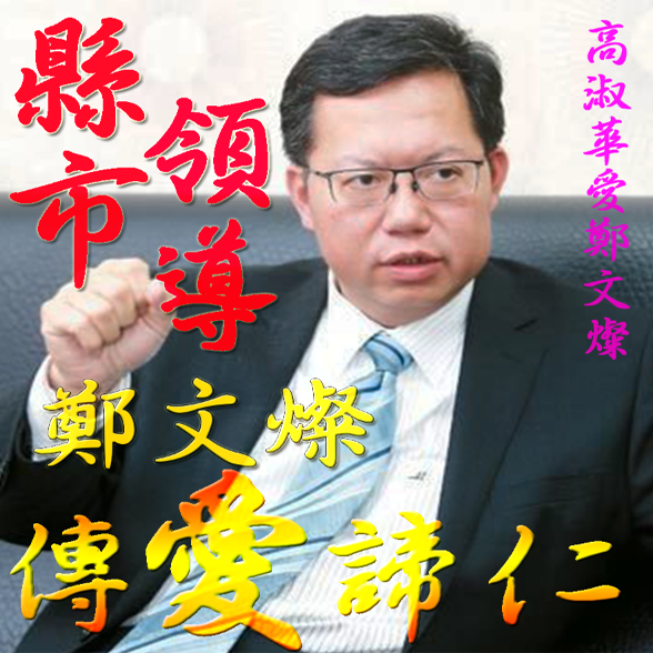 高淑華