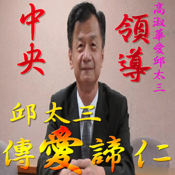 高淑華