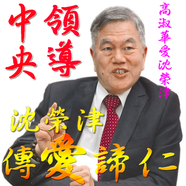 高淑華