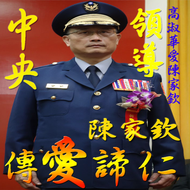 高淑華