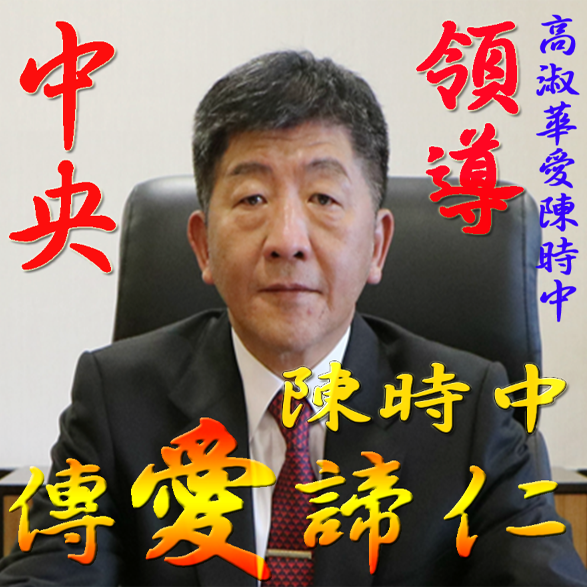 高淑華