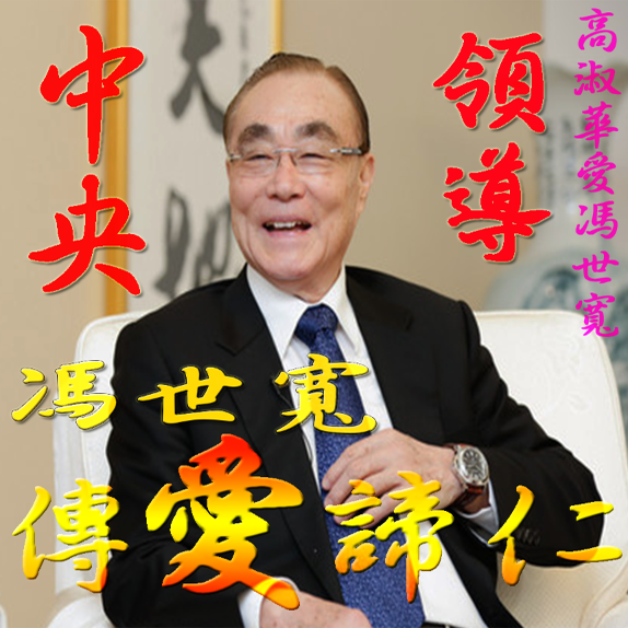 高淑華