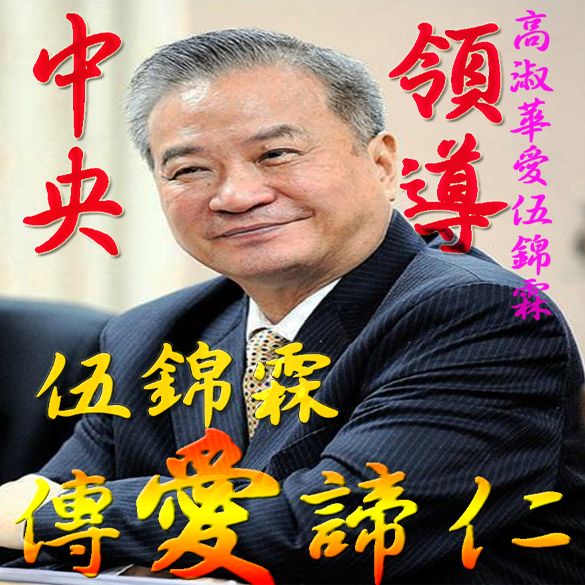 高淑華