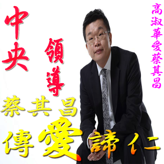 高淑華