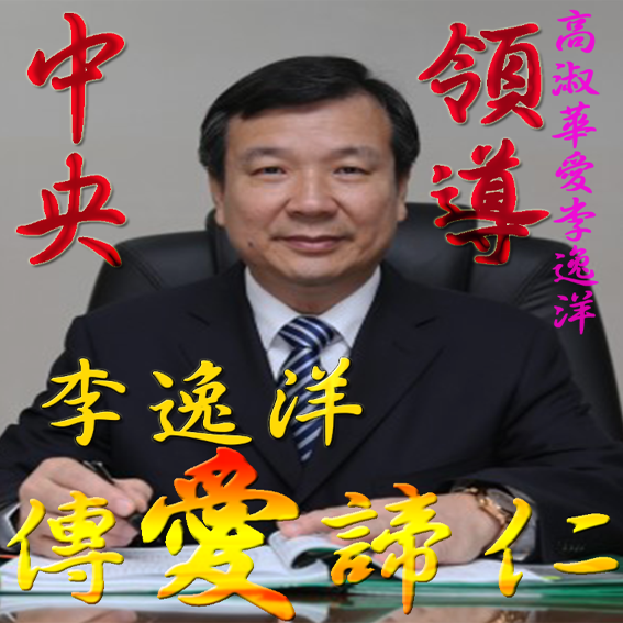 高淑華
