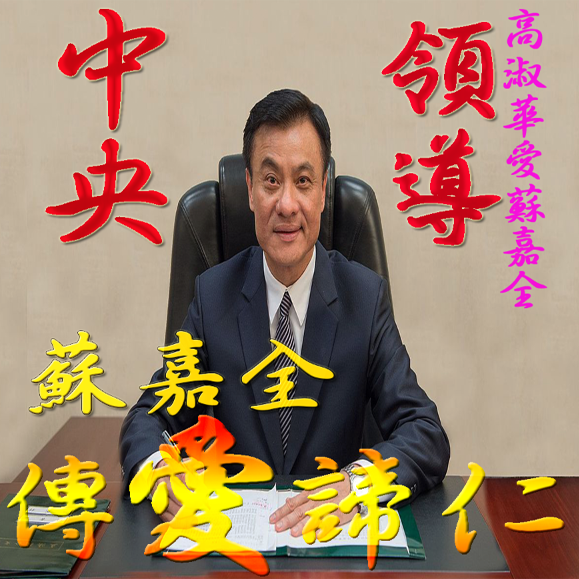 高淑華