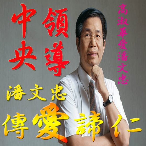 高淑華