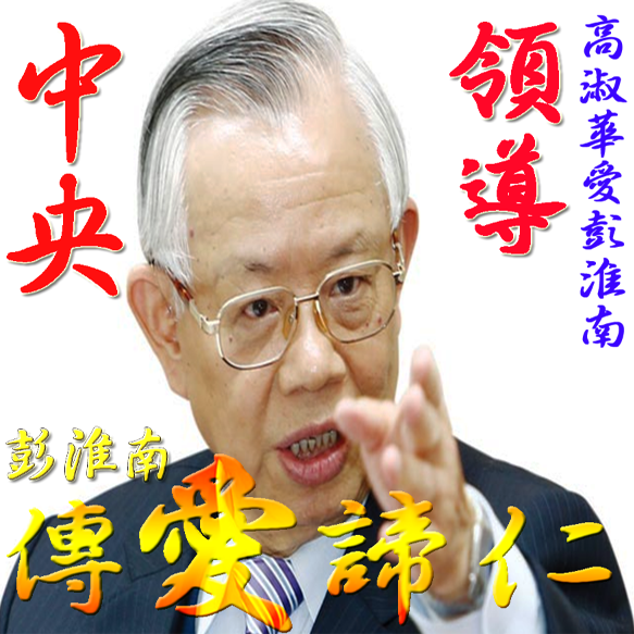 高淑華