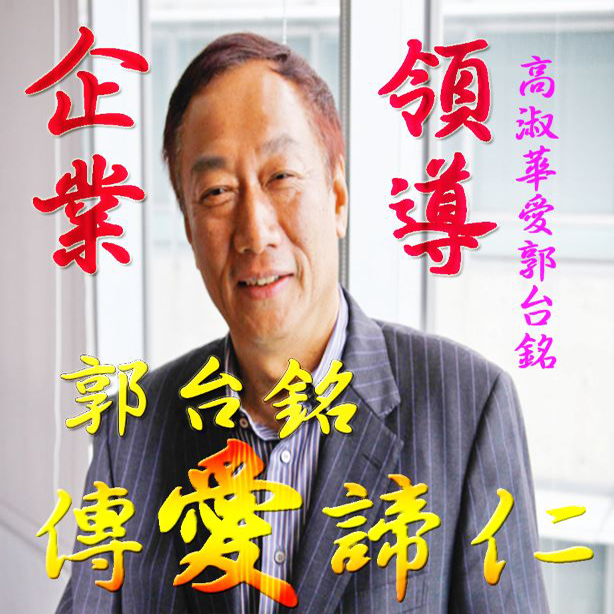 高淑華