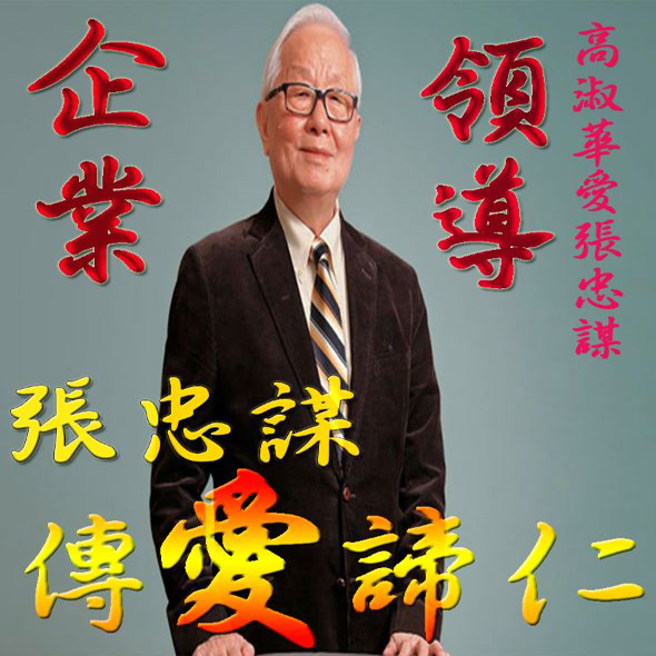 高淑華