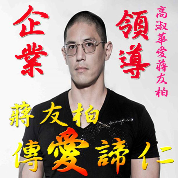 高淑華