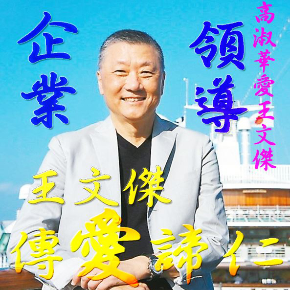 高淑華