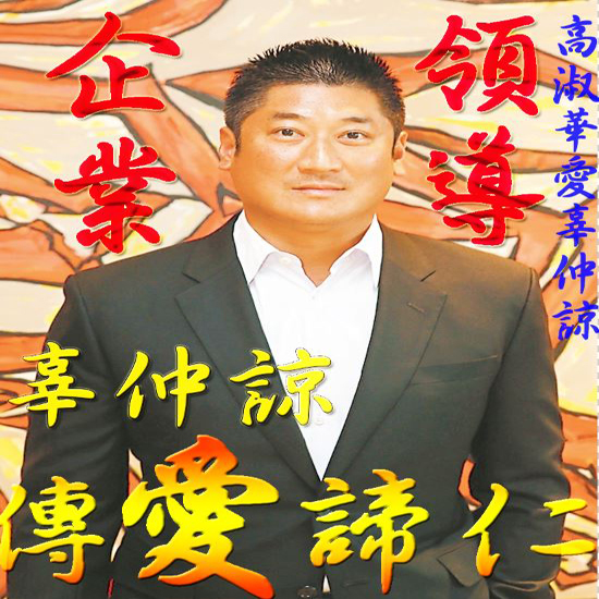高淑華