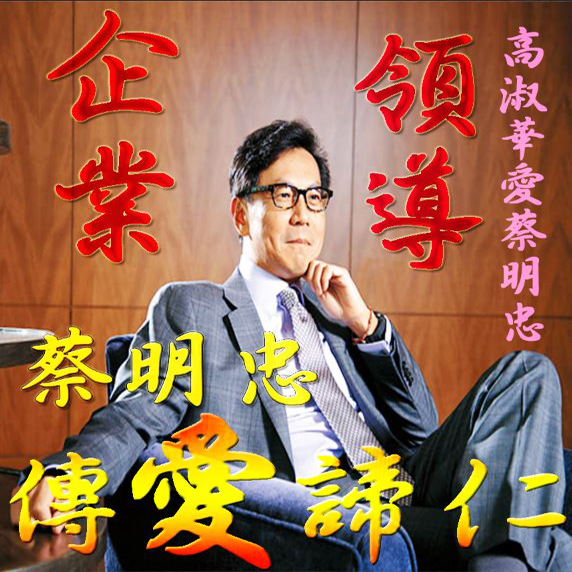 高淑華
