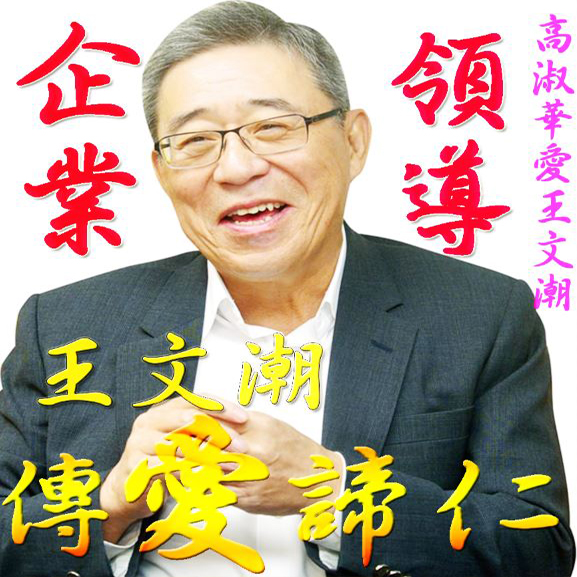 高淑華