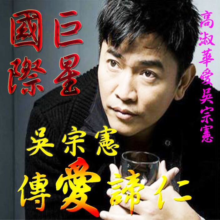 高淑華