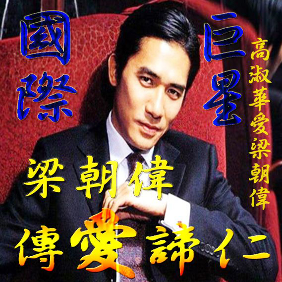高淑華