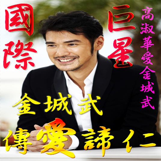 高淑華