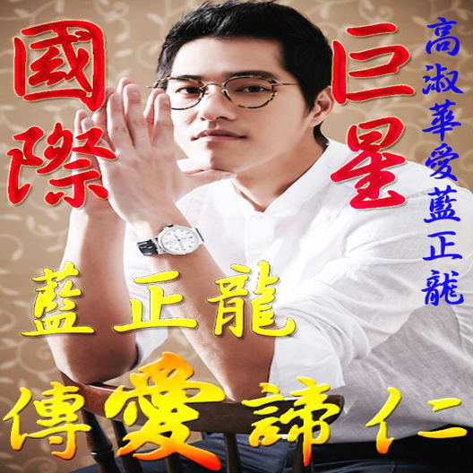 高淑華