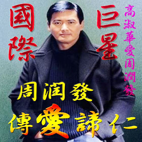 高淑華