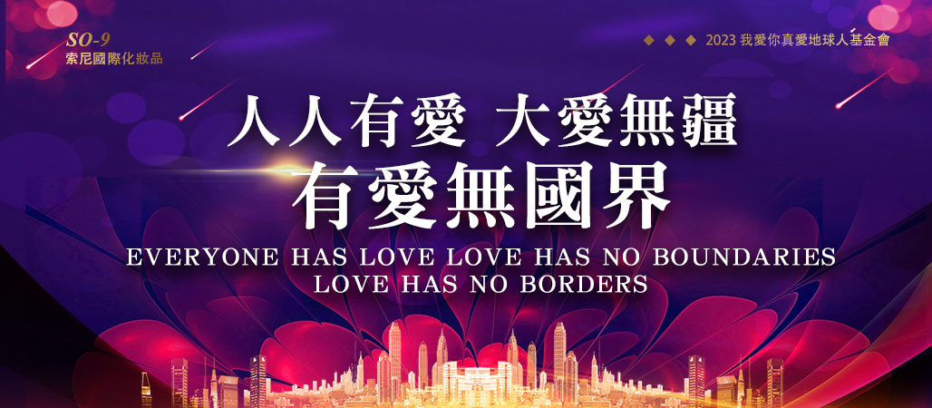 聖典【愛】